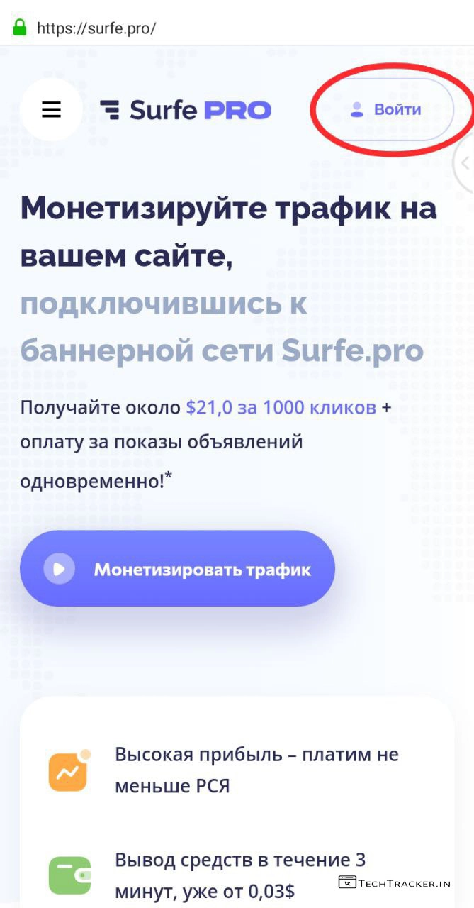 1_surfe-pro-review-best-adsense-alternative-ad-network-for-publishers